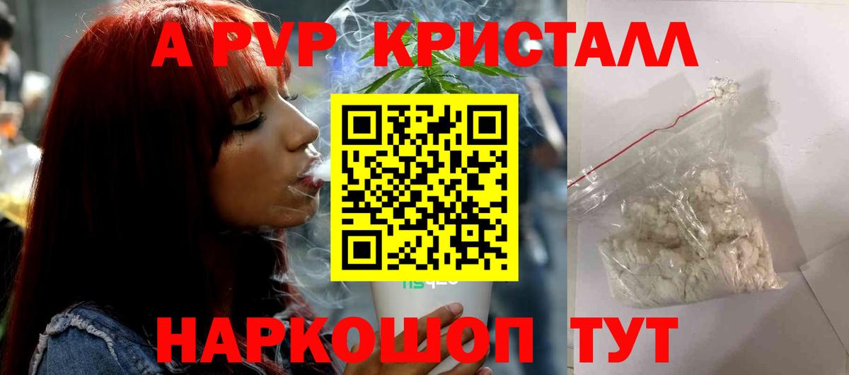 А ПВП Соль  наркота  Чехов  Вход с VPN  Альфа ПВП кристаллы 