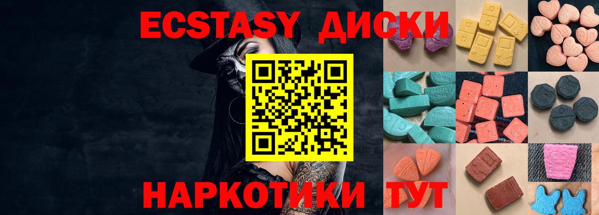 Экстази круглые  хочу наркоту  Вход с VPN  Чехов  Ecstasy VHQ 