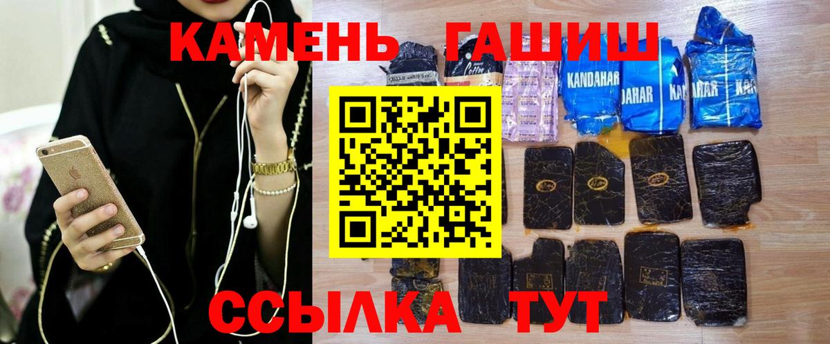 купить наркоту  Гашиш Cannabis  Вход с VPN  Гашиш VHQ  Чехов  ГАШИШ 