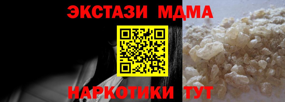 Чехов  MDMA кристаллы  Вход с VPN  MDMA VHQ 