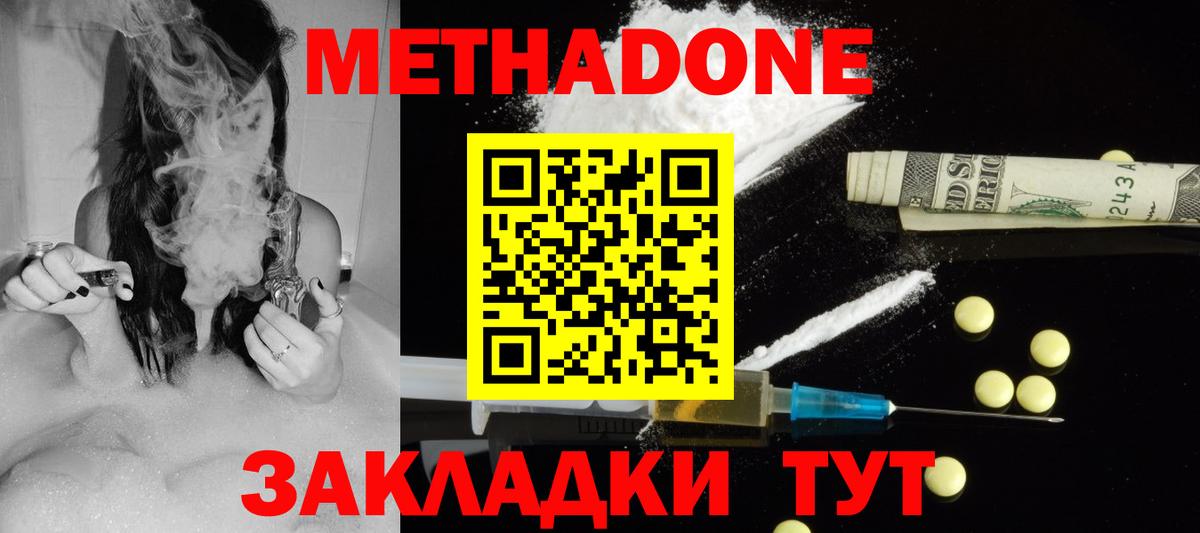 МЕТАДОН белоснежный Чехов