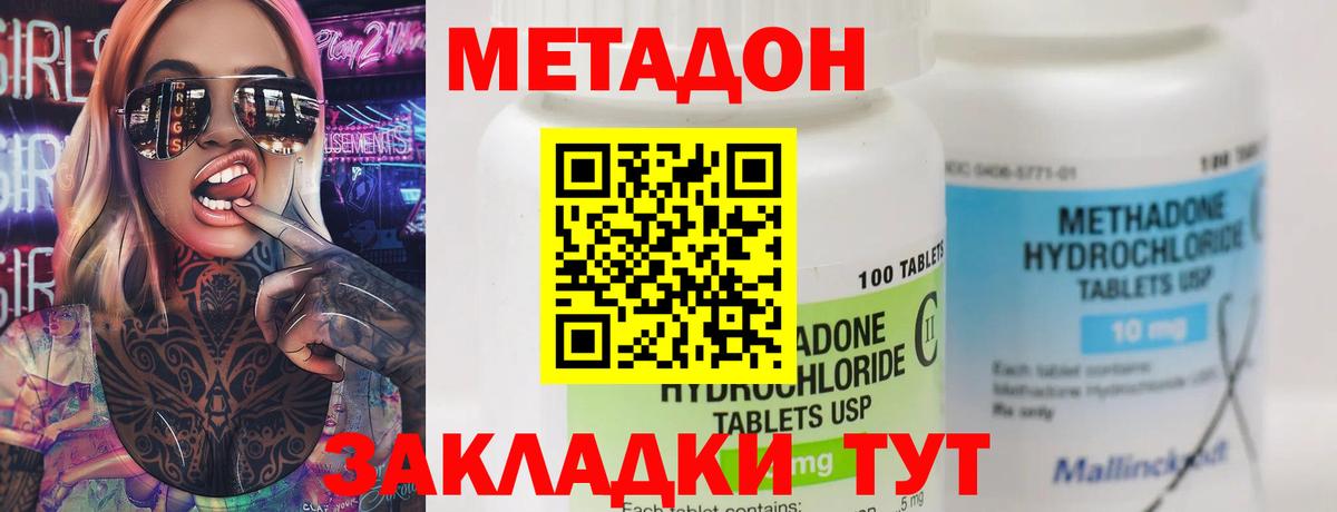 Чехов  Метадон VHQ  МЕТАДОН methadone  Вход с VPN 