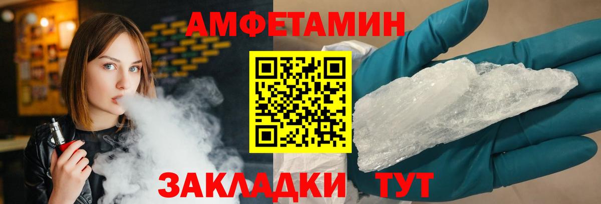 Чехов  МЕТАМФЕТАМИН витя  Вход с VPN 